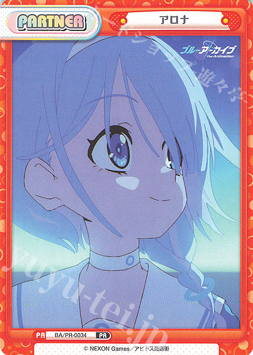PR アロナ | 販売 | ブルーアーカイブ The Animation | Reバース for you