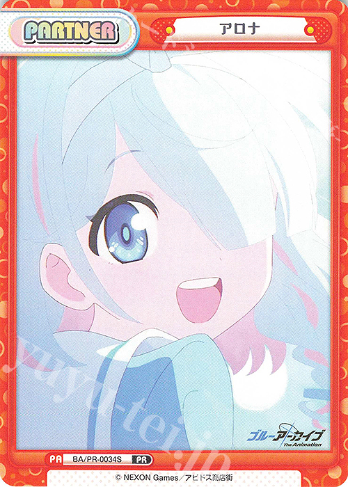 PR アロナ | 販売 | ブルーアーカイブ The Animation | Reバース for you