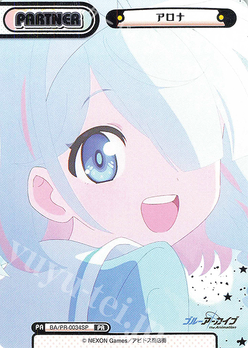 PR アロナ（箔押し入り） | 買取 | ブルーアーカイブ The Animation | Reバース for you