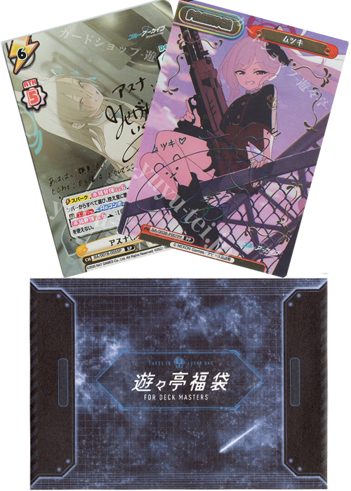 Reバース WINTER SALE 2025 福袋