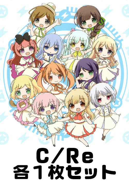 Reバース vol.2 C/Re 各1枚セット