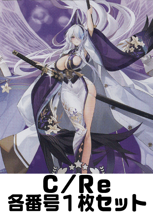 アズールレーンVol.1 ブースターパック 4コン 予約商品・全額前金制】【12/19(金)発売】Reバース for you ブースター