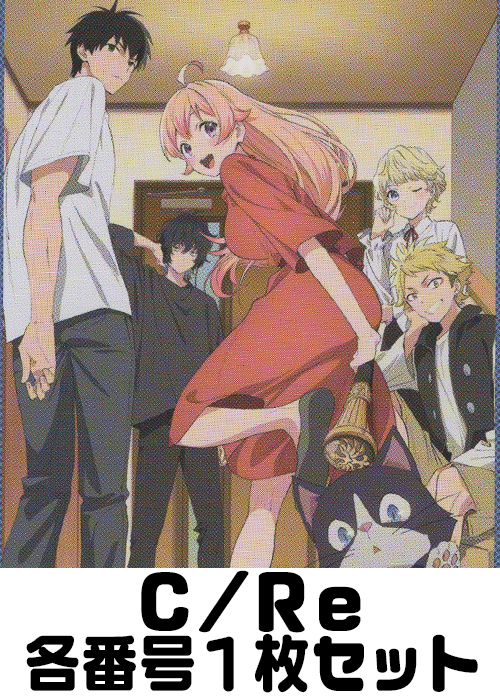 TVアニメ『ウィッチウォッチ』 vol.2 C/Re 番号各1枚セット