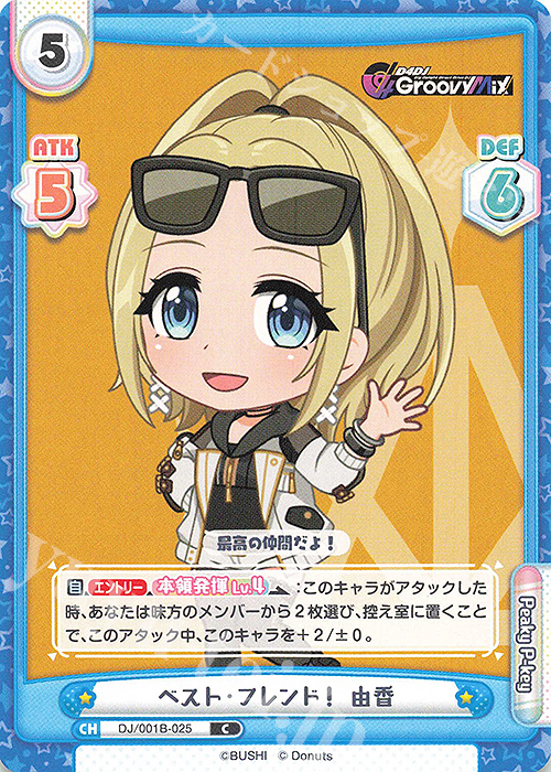 C ベスト・フレンド！ 由香 | 販売 | ブースターパック「D4DJ」 | Reバース for you