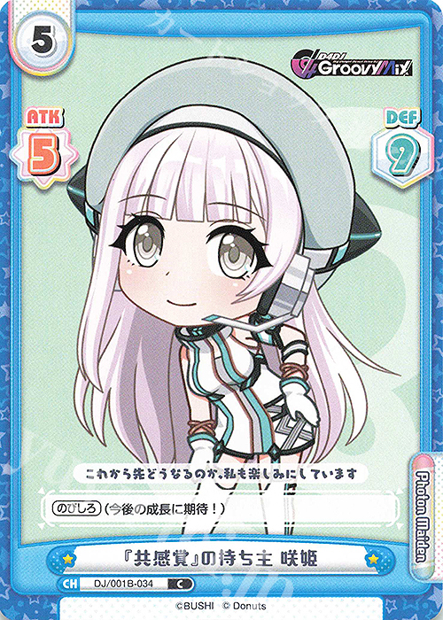 C 『共感覚』の持ち主 咲姫 | 販売 | ブースターパック「D4DJ」 | Reバース for you