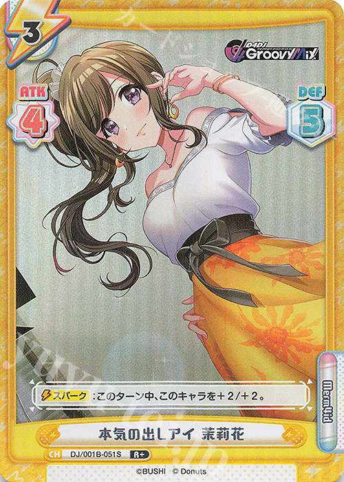 【傷】 R+ 本気の出しアイ 茉莉花 | 販売 | ブースターパック「D4DJ」 | Reバース for you