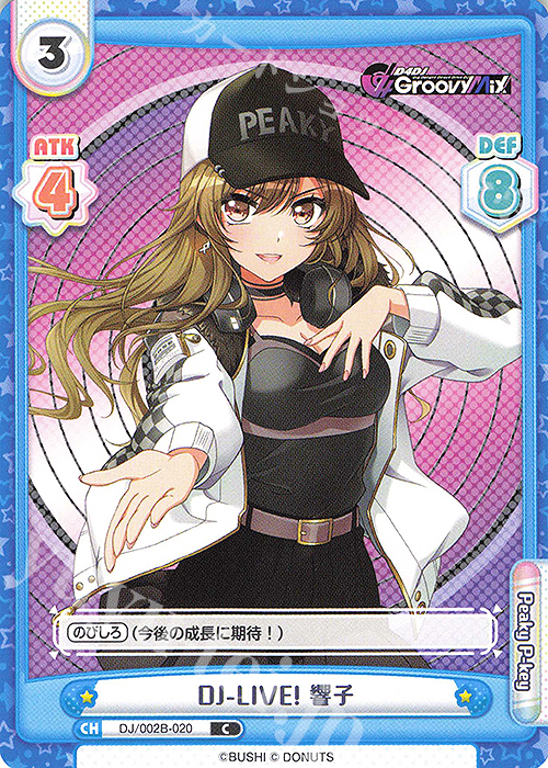 C DJ-LIVE! 響子 | 販売 | ブースターパック「D4DJ feat. D4DJ Groovy Mix+Edition」 | Reバース for you
