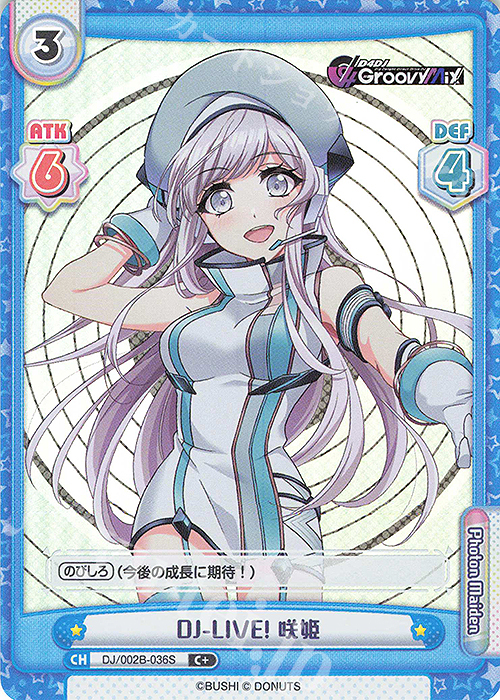 C+ DJ-LIVE! 咲姫 | 販売 | ブースターパック「D4DJ feat. D4DJ Groovy Mix+Edition」 | Reバース for you
