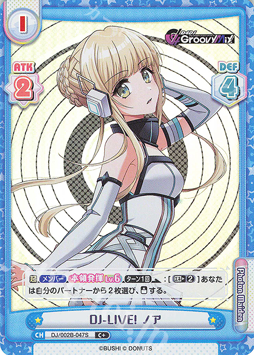 C+ DJ-LIVE! ノア | 販売 | ブースターパック「D4DJ feat. D4DJ Groovy Mix+Edition」 | Reバース for you