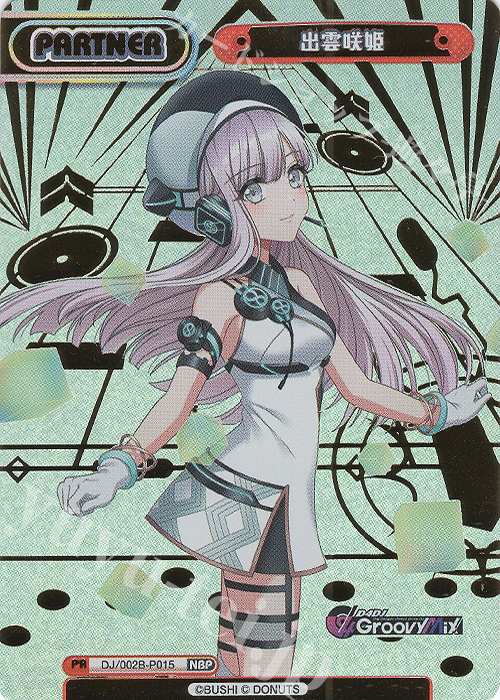 NBP 出雲咲姫(箔押し入り) | 販売 | ブースターパック「D4DJ feat. D4DJ Groovy Mix+Edition」 | Reバース for you