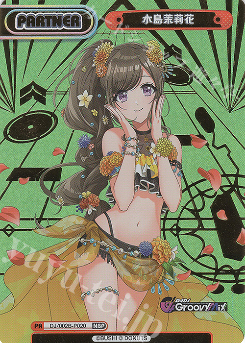 NBP 水島茉莉花(箔押し入り) | 販売 | ブースターパック「D4DJ feat. D4DJ Groovy Mix+Edition」 | Reバース for you