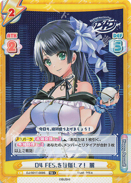 【傷】 TD+ D4 FES.を目指して！ 麗 | 販売 | トライアルデッキ「D4DJ」 | Reバース for you