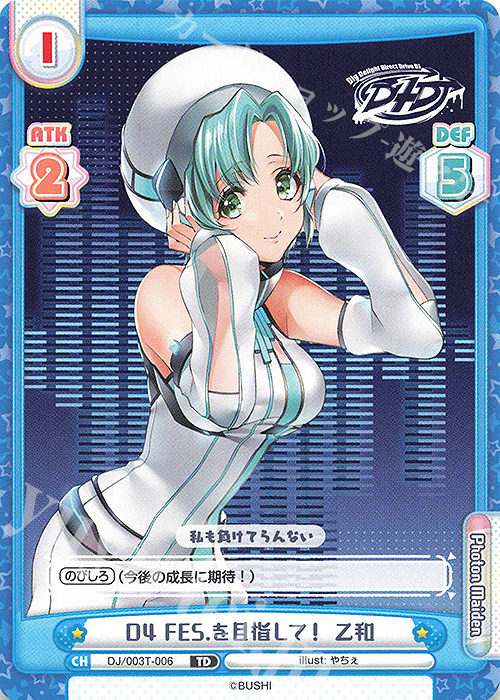 TD D4 FES.を目指して！ 乙和 | 販売 | トライアルデッキ「D4DJ」 | Reバース for you