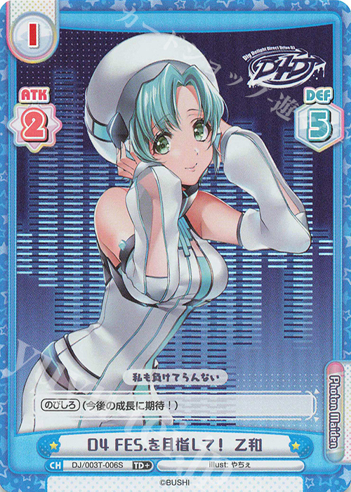 TD+ D4 FES.を目指して！ 乙和 | 販売 | トライアルデッキ「D4DJ」 | Reバース for you