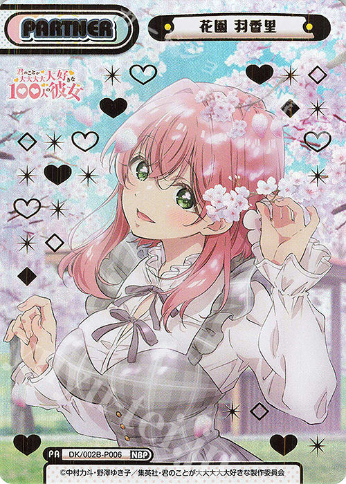 NBP 花園 羽香里（箔押し入り） | 販売 | TVアニメ『君のことが大大大大大好きな100人の彼女』vol.2 | Reバース for you