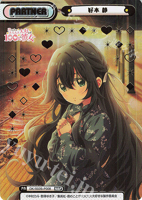 NBP 好本 静（箔押し入り） | 販売 | TVアニメ『君のことが大大大大大好きな100人の彼女』vol.2 | Reバース for you