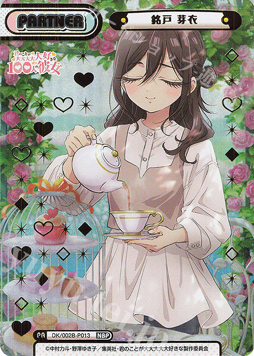 NBP 銘戸 芽衣（箔押し入り） | 買取 | TVアニメ『君のことが大大大大大好きな100人の彼女』vol.2 | Reバース for you