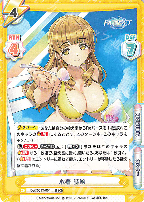 TD 水着 詩絵 | 販売 | ドルフィンウェーブ | Reバース for you