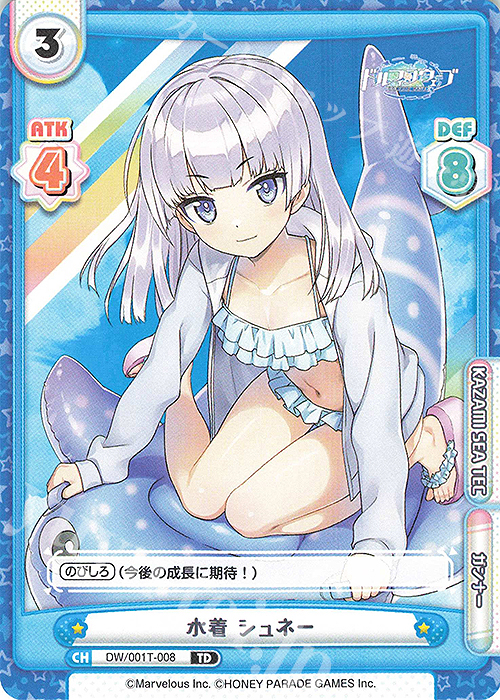 TD 水着 シュネー | 販売 | ドルフィンウェーブ | Reバース for you