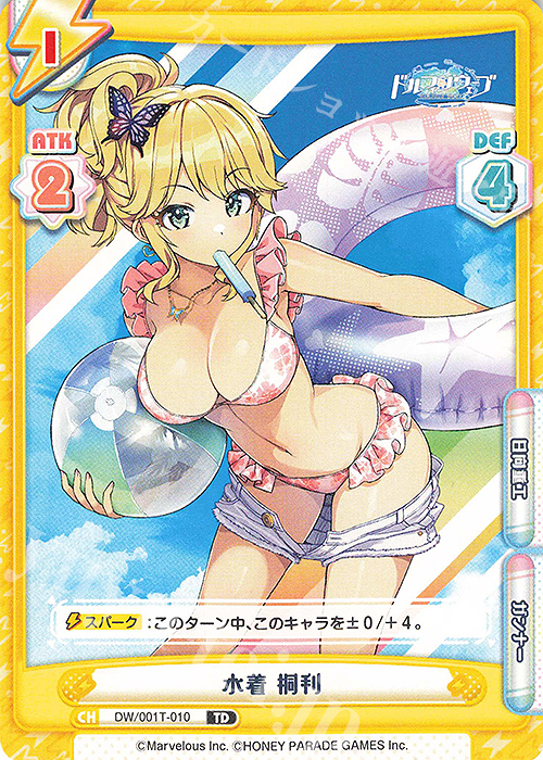 TD 水着 桐利 | 販売 | ドルフィンウェーブ | Reバース for you