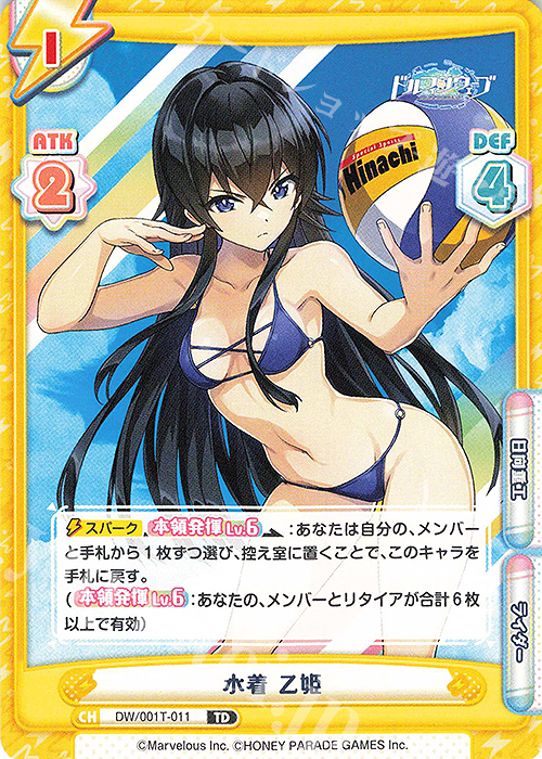 TD 水着 乙姫 | 販売 | ドルフィンウェーブ | Reバース for you