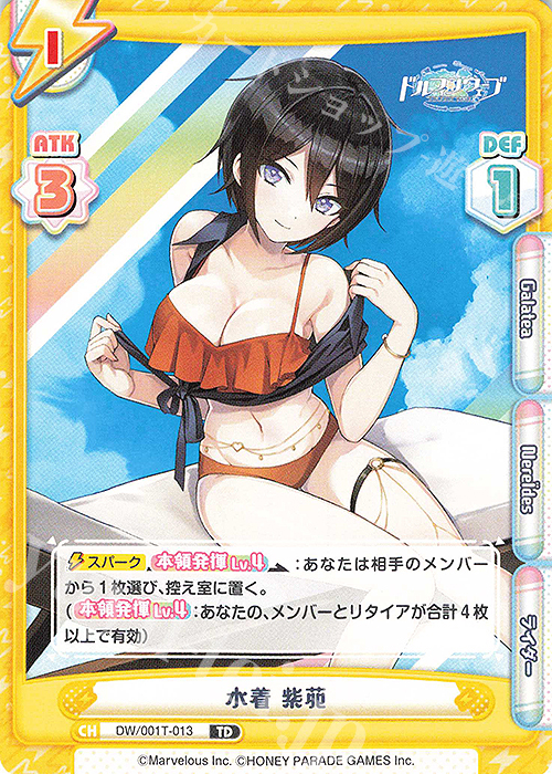 TD 水着 紫苑 | 販売 | ドルフィンウェーブ | Reバース for you