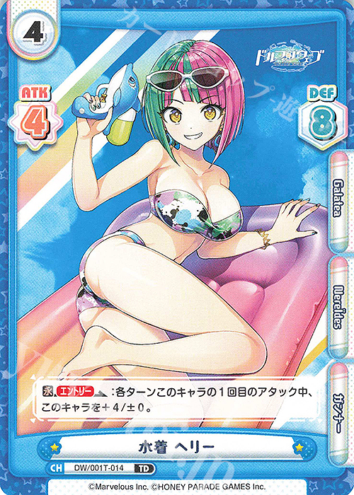 TD 水着 ヘリー | 販売 | ドルフィンウェーブ | Reバース for you