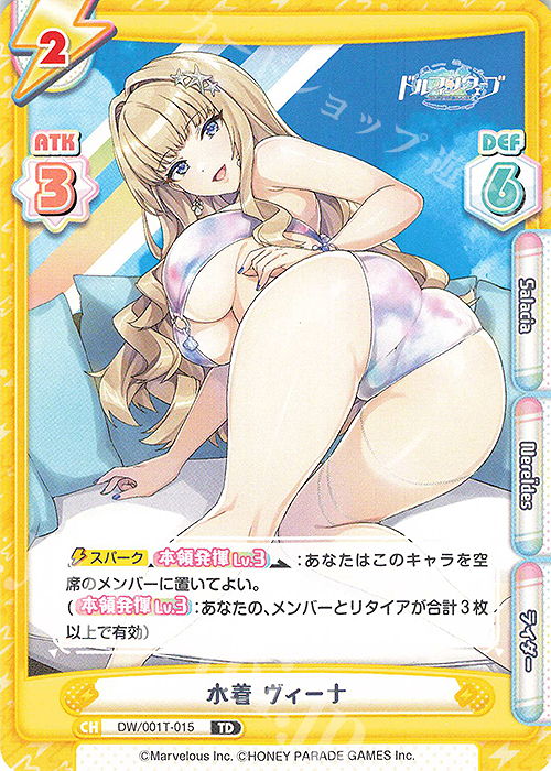 TD 水着 ヴィーナ | 販売 | ドルフィンウェーブ | Reバース for you