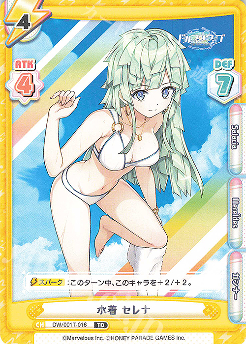 TD 水着 セレナ | 販売 | ドルフィンウェーブ | Reバース for you