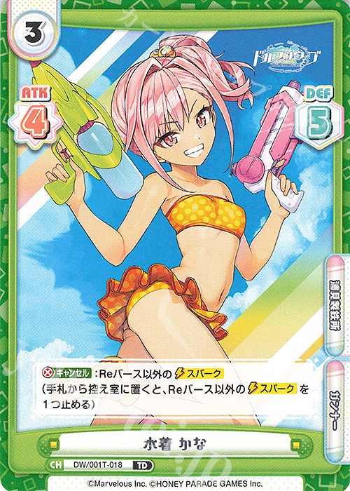 TD 水着 かな | 販売 | ドルフィンウェーブ | Reバース for you