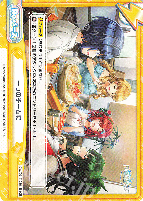 TD 一つのチームに | 販売 | ドルフィンウェーブ | Reバース for you