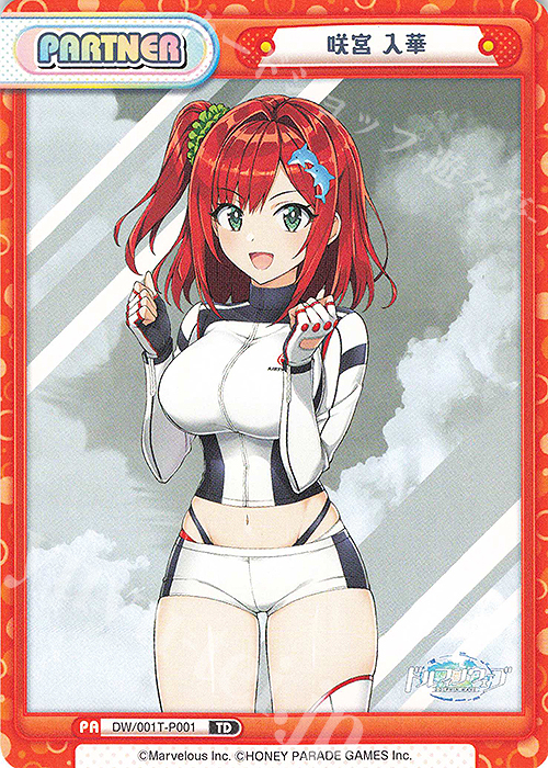 TD 咲宮 入華 | 販売 | ドルフィンウェーブ | Reバース for you