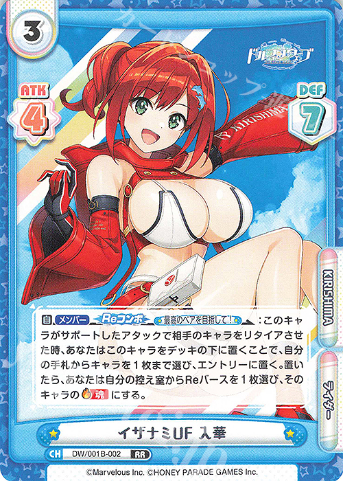 RR イザナミUF 入華 | 販売 | ドルフィンウェーブ | Reバース for you