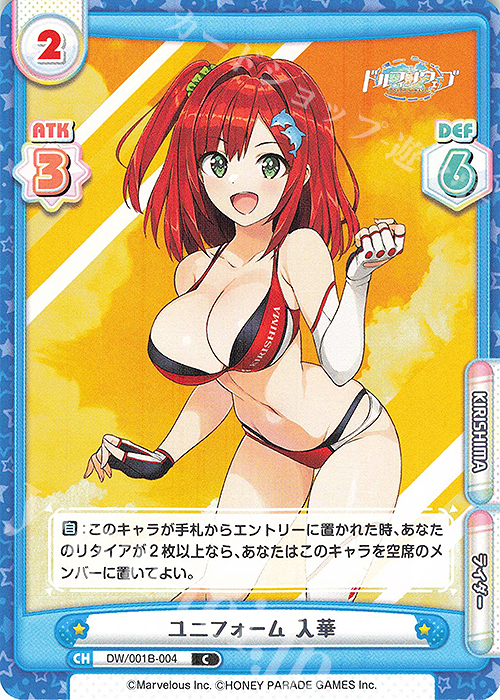 C ユニフォーム 入華 | 販売 | ドルフィンウェーブ | Reバース for you