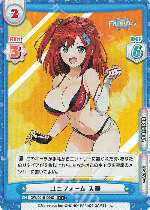 C+ ユニフォーム 入華 | 販売 | ドルフィンウェーブ | Reバース for you