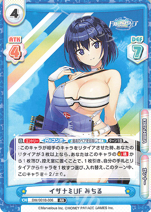 RR イザナミUF みちる | 販売 | ドルフィンウェーブ | Reバース for you