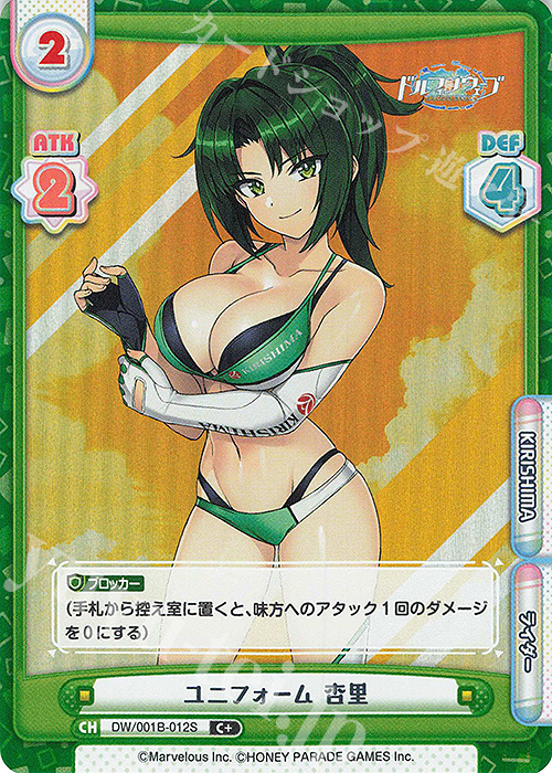 C+ ユニフォーム 杏里 | 販売 | ドルフィンウェーブ | Reバース for you