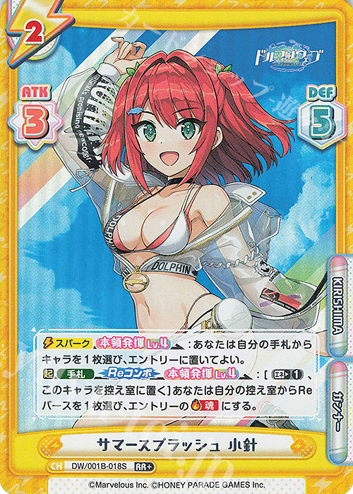 RR+ サマースプラッシュ 小針 | 販売 | ドルフィンウェーブ | Reバース for you