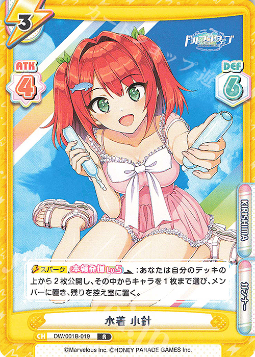 R 水着 小針 | 販売 | ドルフィンウェーブ | Reバース for you