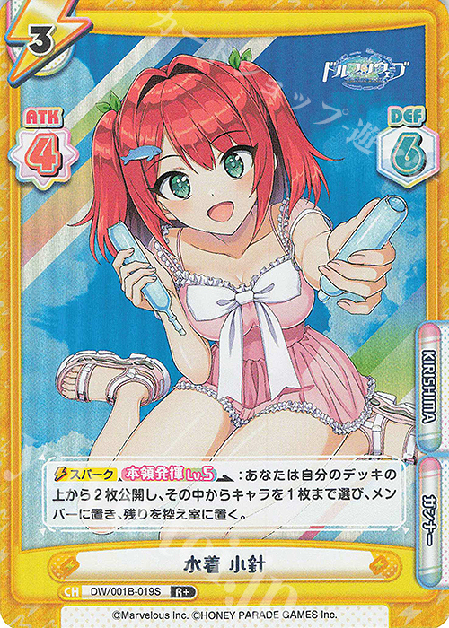 R+ 水着 小針 | 販売 | ドルフィンウェーブ | Reバース for you