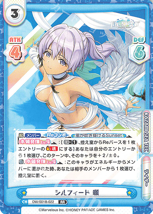 RR シルフィード 颯 | 販売 | ドルフィンウェーブ | Reバース for you