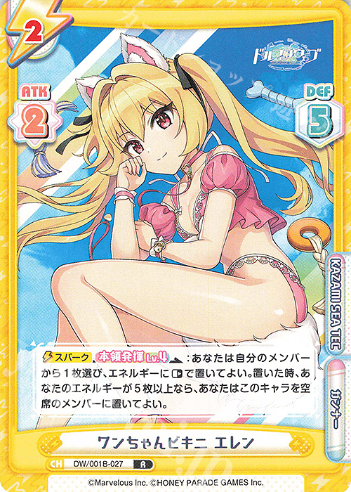 R ワンちゃんビキニ エレン | 販売 | ドルフィンウェーブ | Reバース for you