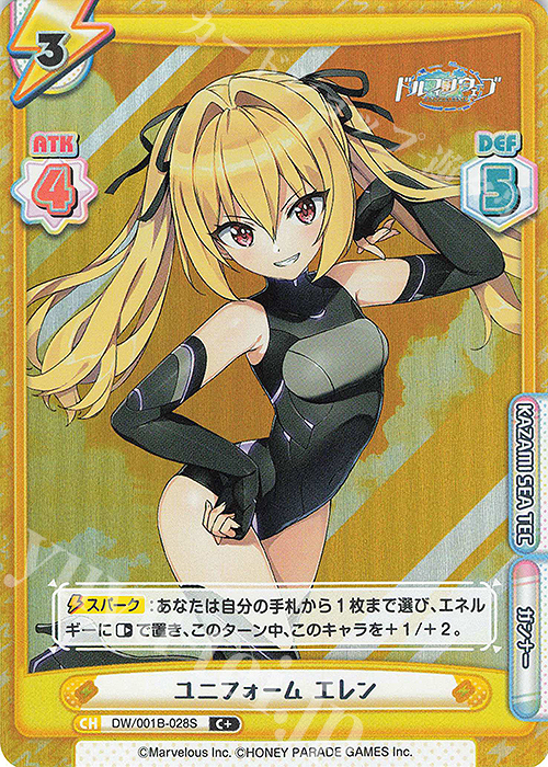 C+ ユニフォーム エレン | 販売 | ドルフィンウェーブ | Reバース for you