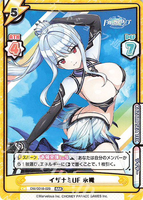 RRR イザナミUF 氷織（箔押し入り） | 販売 | ドルフィンウェーブ | Reバース for you