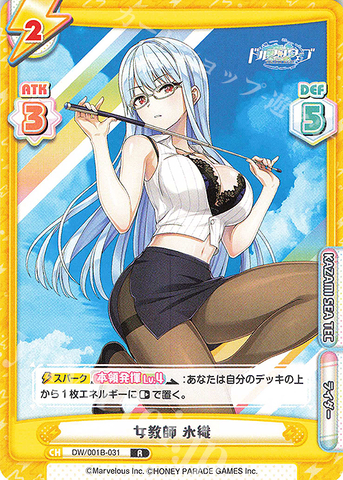 R 女教師 氷織 | 販売 | ドルフィンウェーブ | Reバース for you