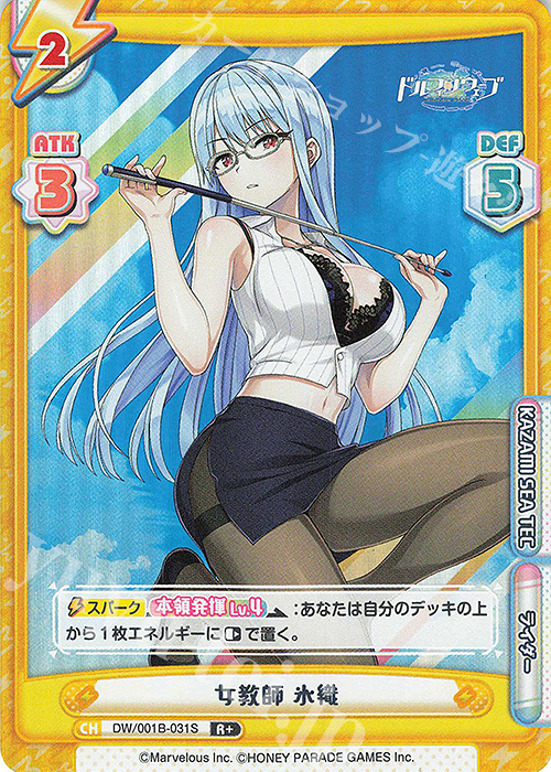 R+ 女教師 氷織 | 販売 | ドルフィンウェーブ | Reバース for you