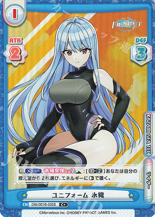 C+ ユニフォーム 氷織 | 販売 | ドルフィンウェーブ | Reバース for you