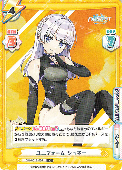 C ユニフォーム シュネー | 販売 | ドルフィンウェーブ | Reバース for you