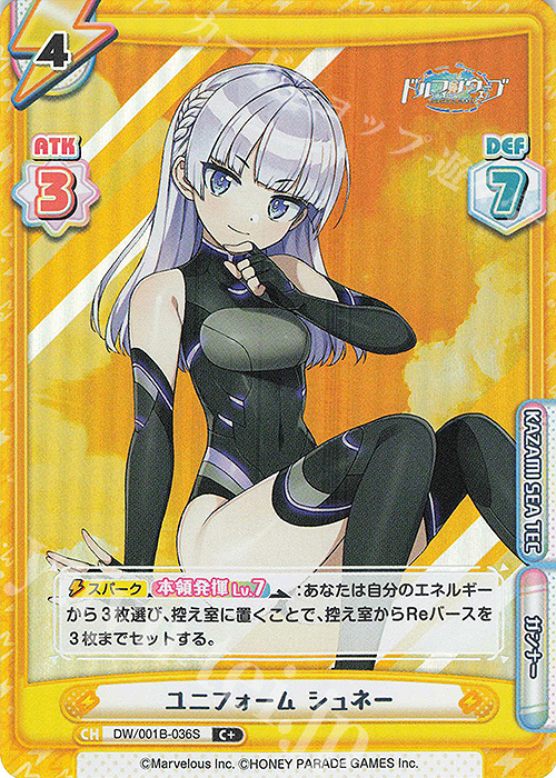 C+ ユニフォーム シュネー | 販売 | ドルフィンウェーブ | Reバース for you