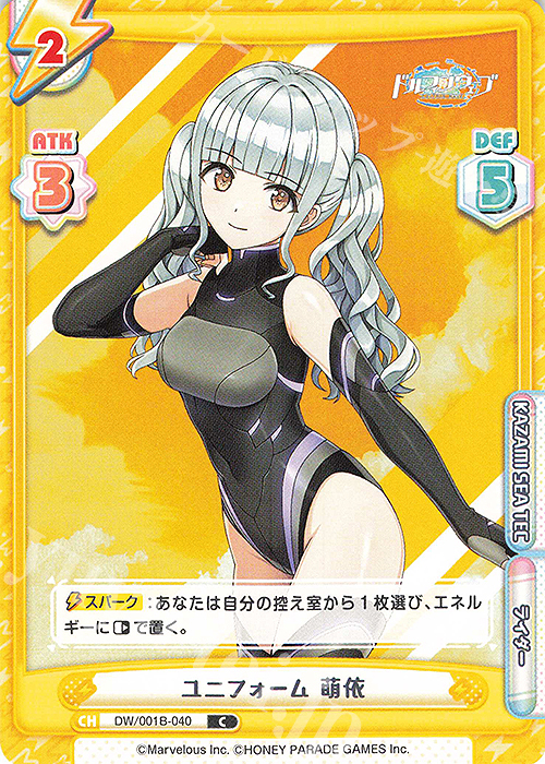 C ユニフォーム 萌依 | 販売 | ドルフィンウェーブ | Reバース for you